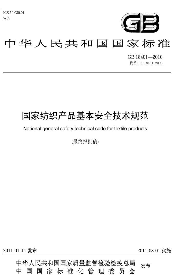 每分鐘售600件的維密內(nèi)衣被上海海關(guān)檢測(cè)出甲醛超標(biāo)，劉雯：好氣??！