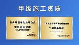 除甲醛公司加盟盈利怎么樣？令人滿意