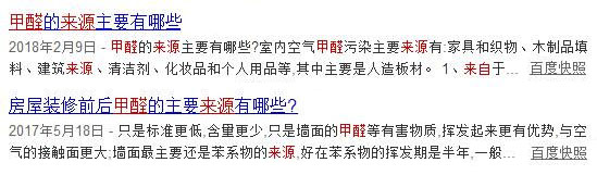 不裝修就不用除甲醛了？別讓這個(gè)想法威脅到孩子的健康！