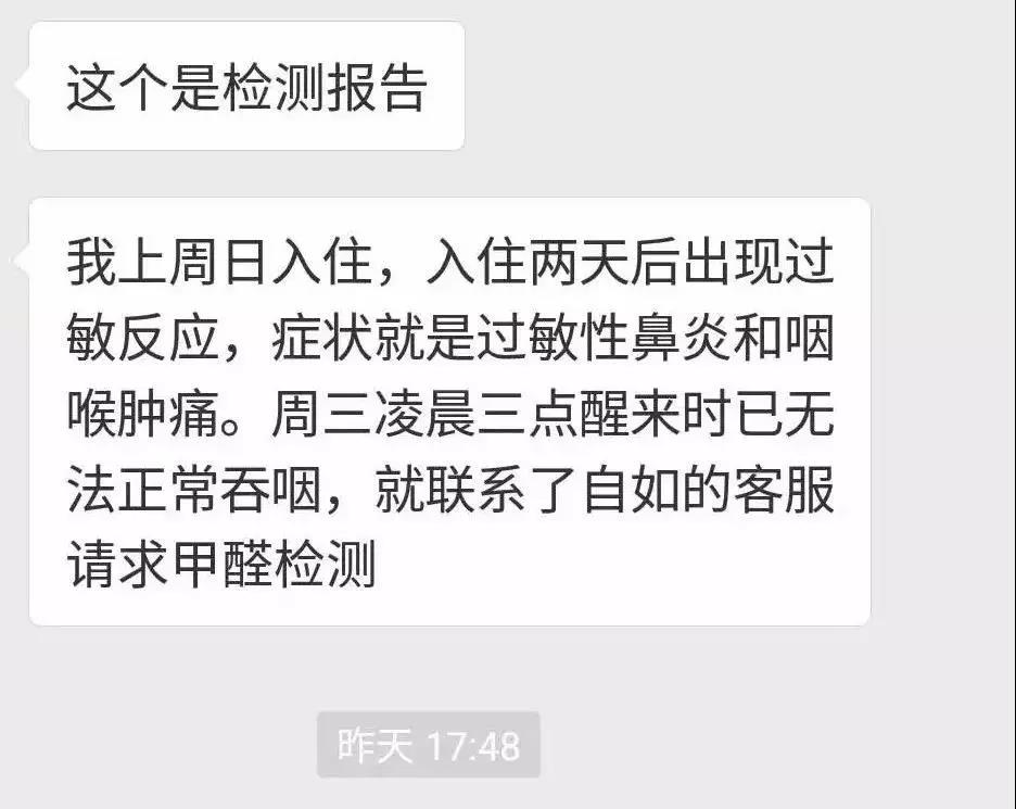 自如租房甲醛超標致阿里P7員工得白血病身故，面對裝修污染你還坐得住嗎