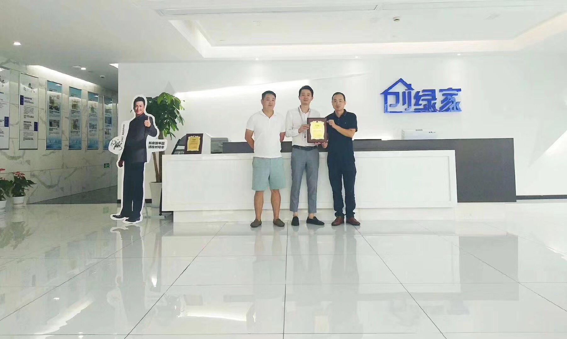 熱烈祝賀唐總兄弟簽約創(chuàng)綠家深圳市區(qū)級(jí)代理！