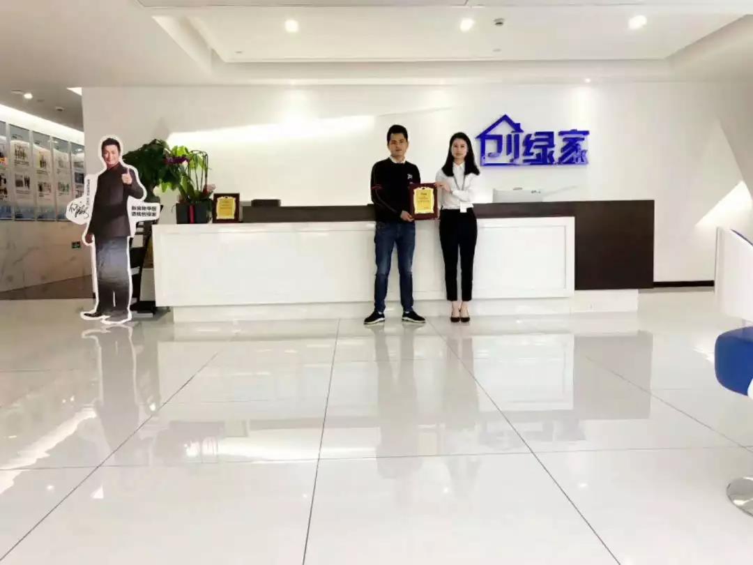 熱烈祝賀周總簽約創(chuàng)綠家江西省某市區(qū)級代理！