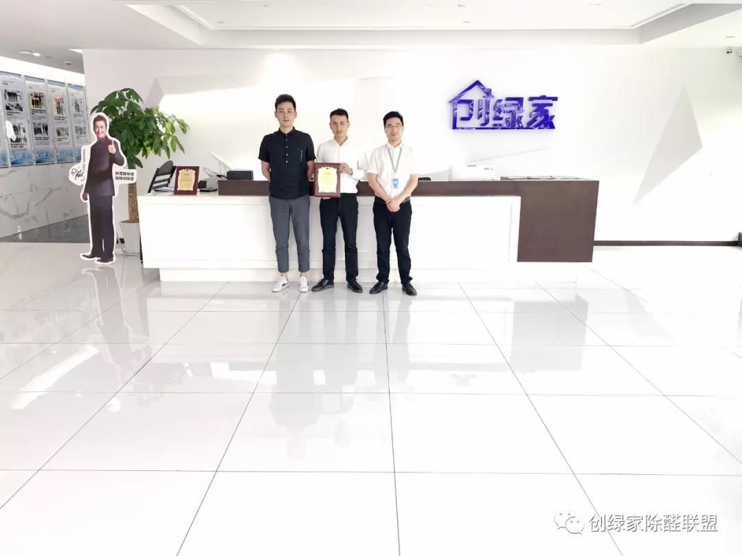 熱烈祝賀錢總，沈總團隊簽約創(chuàng)綠家?。?！