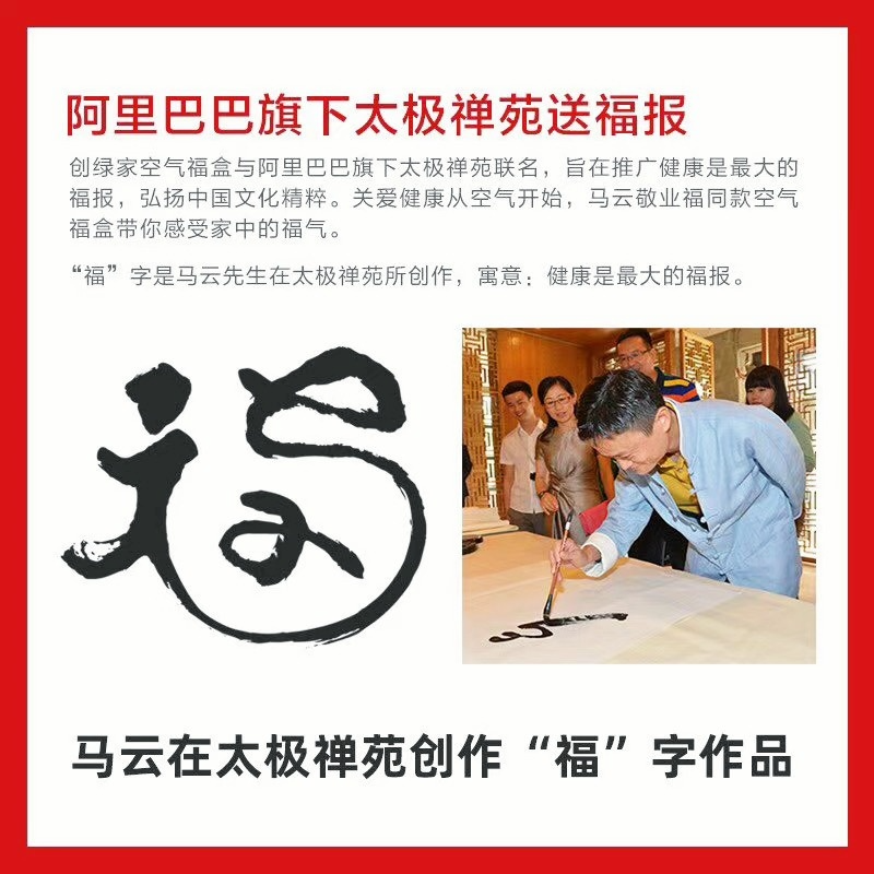  阿里巴巴太極禪苑授予創(chuàng)綠家“年度精誠(chéng)合作獎(jiǎng)”，***書法家葉根友先生親筆題字