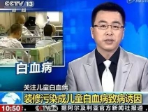 住新房=進(jìn)醫(yī)院？新房通風(fēng)三個(gè)月，四歲寶貝甲醛中毒進(jìn)醫(yī)院！