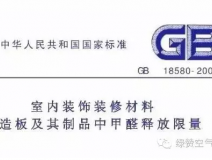 為什么中國(guó)會(huì)有那么多家庭甲醛超標(biāo)？而國(guó)外一般不存在新房裝修甲醛污染？