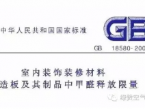 為什么中國會有那么多家庭甲醛超標(biāo)？而國外一般不存在新房裝修甲醛污染？