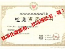 再也不用擔(dān)心被假“除甲醛公司”坑了，三張圖教您如何辨別真假除甲醛公司！