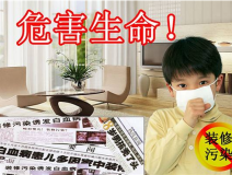 為了孩子的健康，學(xué)校的甲醛治理不可忽視