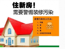 “零甲醛”？室內(nèi)空氣質(zhì)量到底歸咎誰？