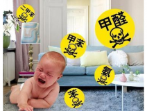 防止甲醛危害，做好甲醛治理的準(zhǔn)備很重要
