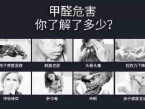 甲醛超標(biāo)會(huì)怎樣？5種需要甲醛檢測的癥狀