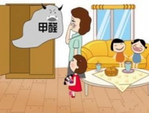 甲醛超標(biāo)人體會有哪些癥狀？