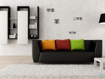 這些甲醛重災(zāi)區(qū)，除甲醛你做了嗎