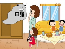 家庭為什么總存在甲醛超標的問題？