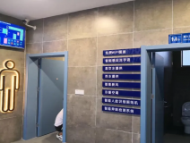 智慧廁所的建設(shè)方法有哪些途徑？