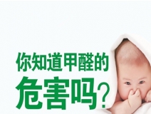 如何除甲醛效果最好，不要懷疑身邊最常見的方法