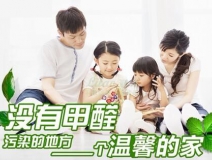 不請空氣檢測治理公司，自己能有效去除甲醛、苯嗎？