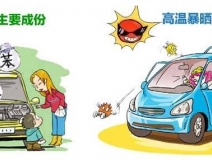 車內(nèi)除甲醛最有效方法有什么？