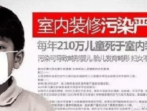 除甲醛加盟選擇好的公司，難！