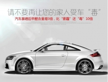 汽車甲醛治理怎么說？可能不是你想的那樣