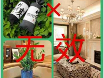 科學去除甲醛的幾點經(jīng)驗，學到了有大用
