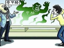 杭州甲醛檢測公司的選擇應(yīng)該注意什么？你卻不知道？
