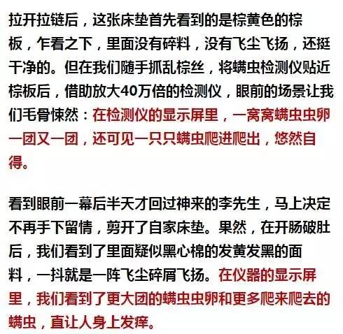 南京美女睡了10年的床墊，掀開后把全家人都嚇傻了……