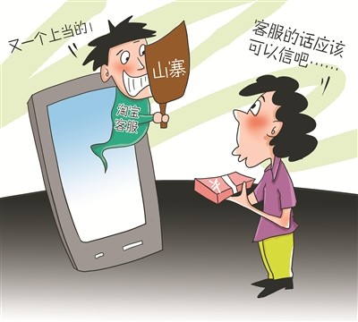 寶媽小心！***騙局：客服主動找來，網(wǎng)購?fù)b甲醛“超標”給退款