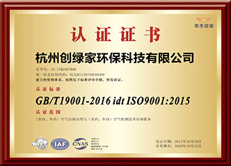 ISO9001認(rèn)證證書(shū)